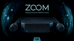 Комплект караоке AST URAL 10th SUB