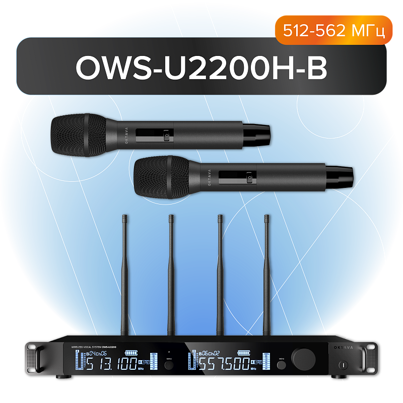 Фото Радиосистема Октава OWS-U2200H-B
