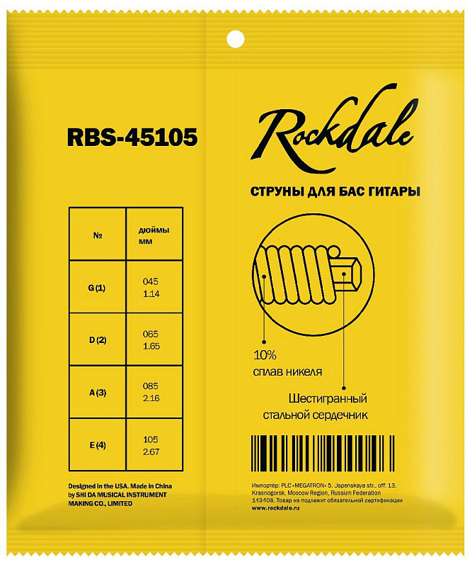 Фото ROCKDALE RBS-45105
