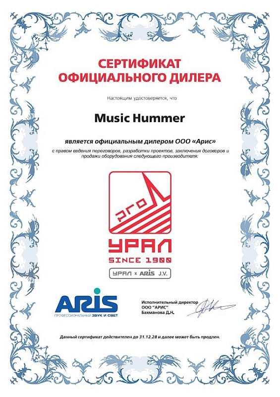 Фото Трансляционная акустика УРАЛ х ARIS J.V. Климат-8T B
