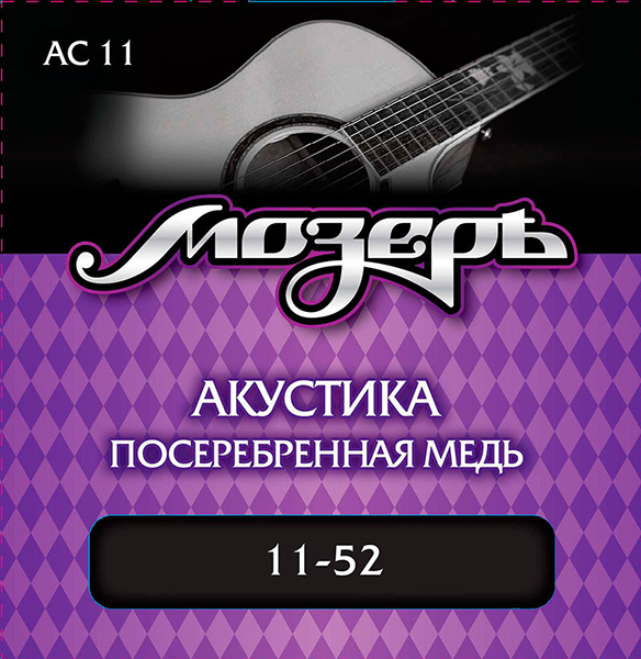 Комплект струн для акустической гитары Мозеръ AC11 в магазине Music-Hummer