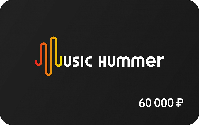 Подарочная карта 60.000 рублей в магазине Music-Hummer