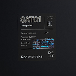 Настенная акустика Radiotehnika Integrator SAT01