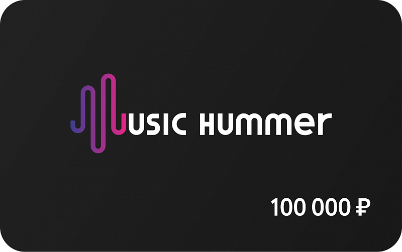 Подарочная карта 100.000 рублей в магазине Music-Hummer