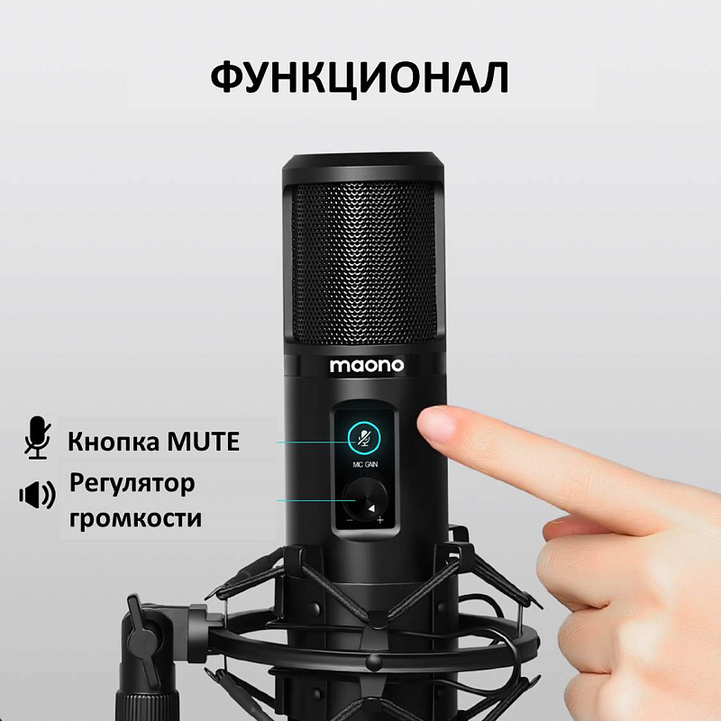 Микрофон Maono AU-PM421 в магазине Music-Hummer
